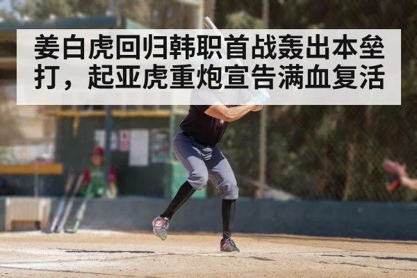 baseball player batting